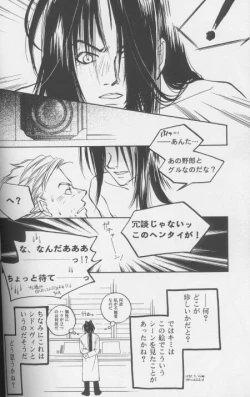 Page 21 of Mukan no Teiou