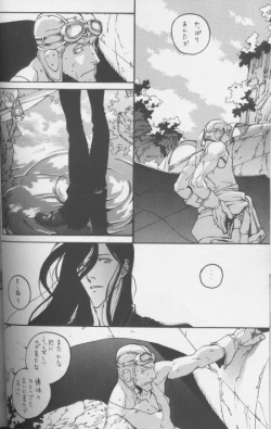 Page 23 of Mukan no Teiou