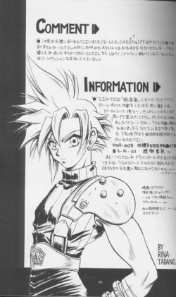 Page 32 of Mukan no Teiou