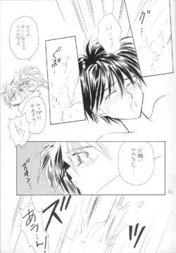 Page 18 of Tadaima Rehabili Naka