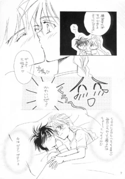 Page 5 of Tadaima Rehabili Naka