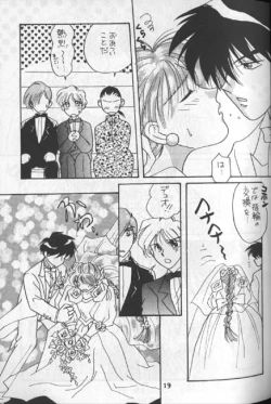 Page 11 of Tentou Mushi No Senba