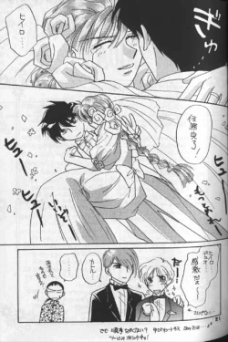 Page 13 of Tentou Mushi No Senba