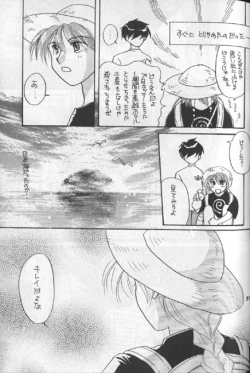Page 22 of Tentou Mushi No Senba