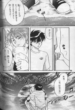 Page 23 of Tentou Mushi No Senba