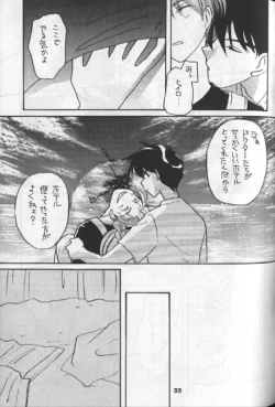 Page 24 of Tentou Mushi No Senba