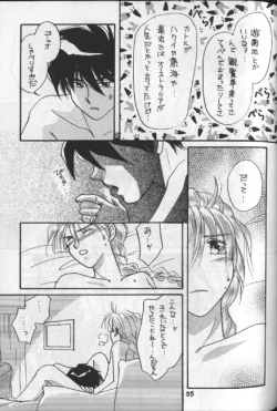 Page 26 of Tentou Mushi No Senba