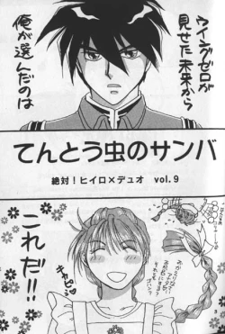 Page 2 of Tentou Mushi No Senba