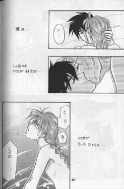Page 31 of Tentou Mushi No Senba