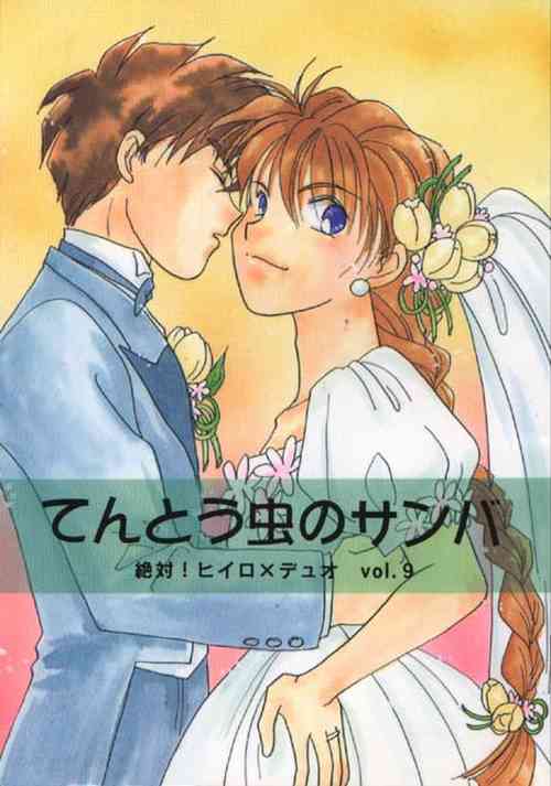 Download Tentou Mushi No Senba