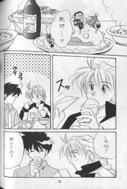 Page 18 of Delicate ni Sukishite