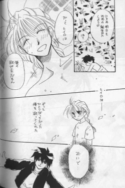 Page 26 of Delicate ni Sukishite