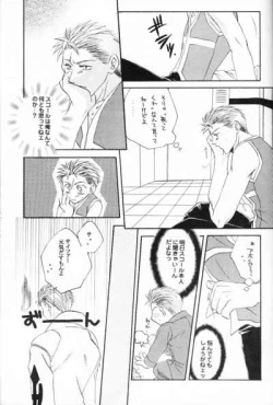 Page 12 of Chishiryou Dolis DIE TODLICHE DOLIS