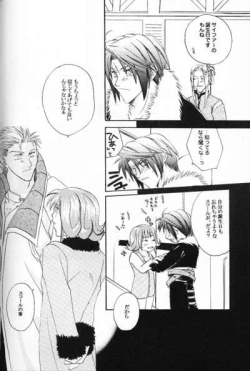 Page 17 of Chishiryou Dolis DIE TODLICHE DOLIS