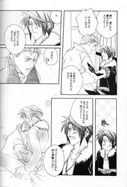 Page 19 of Chishiryou Dolis DIE TODLICHE DOLIS
