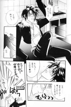 Page 33 of Chishiryou Dolis DIE TODLICHE DOLIS