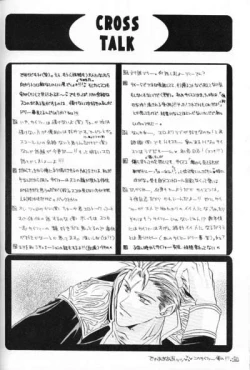 Page 39 of Chishiryou Dolis DIE TODLICHE DOLIS