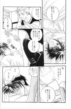 Page 57 of Chishiryou Dolis DIE TODLICHE DOLIS