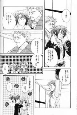 Page 7 of Chishiryou Dolis DIE TODLICHE DOLIS
