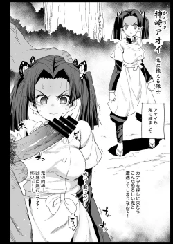Page 30 of Kanao Muhyoujou Kan - RAPE OF DEMON SLAYER 3