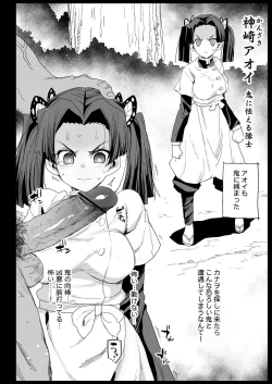 Page 30 of Kanao Muhyoujou Kan - RAPE OF DEMON SLAYER 3