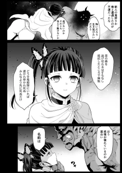 Page 6 of Kanao Muhyoujou Kan - RAPE OF DEMON SLAYER 3