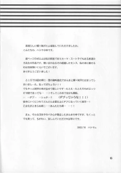 Page 6 of MAGICAL SCAN.