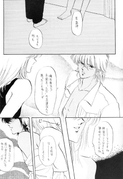 Page 14 of Karada Kinenbi