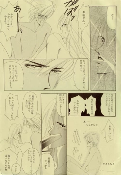 Page 14 of SCANDALOUS CALEKKA JAPAN