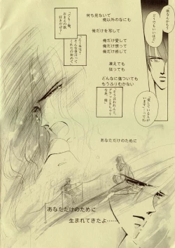 Page 15 of SCANDALOUS CALEKKA JAPAN