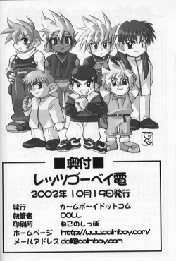 Page 37 of Let's Go Beiden