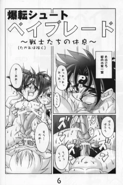 Page 5 of Let's Go Beiden