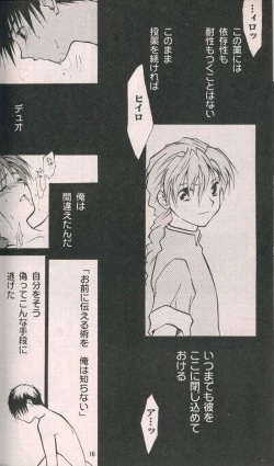 Page 14 of Estsuraku Kyouhansha