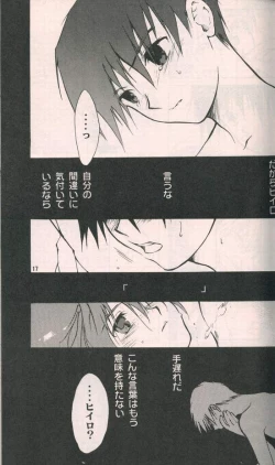 Page 15 of Estsuraku Kyouhansha