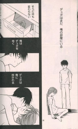 Page 18 of Estsuraku Kyouhansha