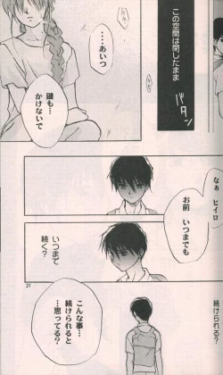 Page 19 of Estsuraku Kyouhansha
