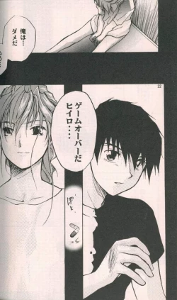 Page 20 of Estsuraku Kyouhansha