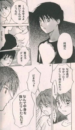 Page 24 of Estsuraku Kyouhansha