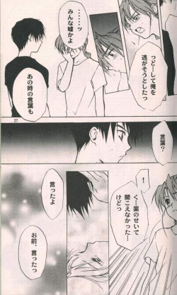 Page 25 of Estsuraku Kyouhansha