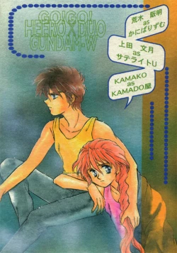 Page 2 of Estsuraku Kyouhansha