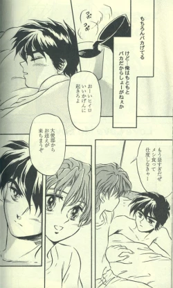 Page 36 of Estsuraku Kyouhansha