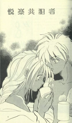 Page 3 of Estsuraku Kyouhansha