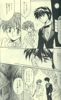 Page 47 of Estsuraku Kyouhansha