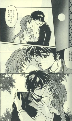 Page 49 of Estsuraku Kyouhansha