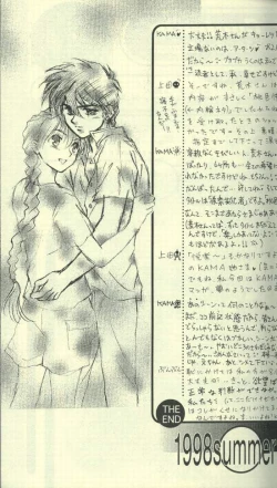 Page 4 of Estsuraku Kyouhansha