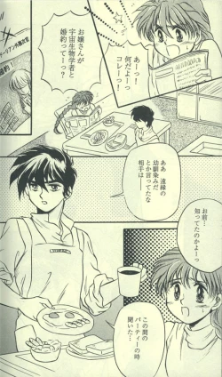 Page 52 of Estsuraku Kyouhansha