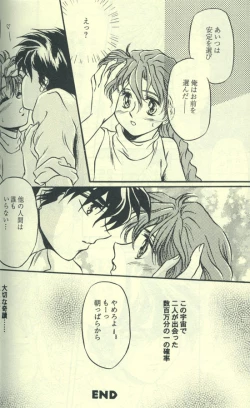 Page 54 of Estsuraku Kyouhansha