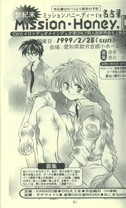 Page 57 of Estsuraku Kyouhansha