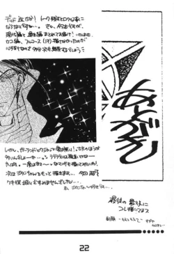 Page 21 of CRISTALLIZATION