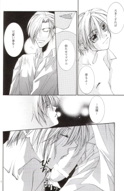 Page 11 of Kanaria wa Tsuki to Utau II